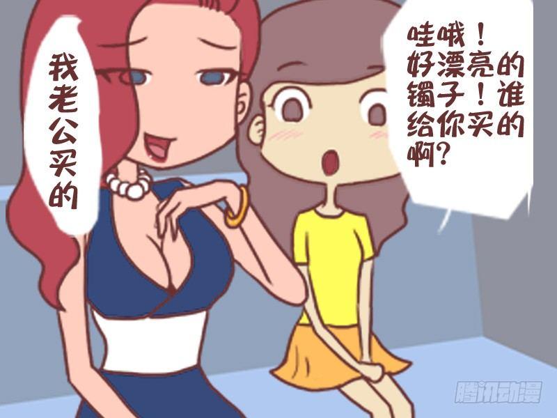 公交车搞笑漫画漫画,087老公真好1图