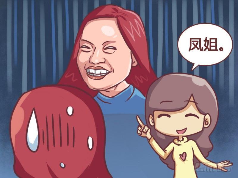 公交男女爆笑漫画漫画,144明星脸2图