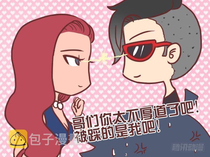 公交男女爆笑漫画漫画,031太不厚道了1图