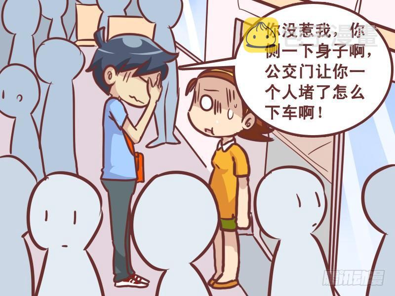 公交车搞笑漫画漫画,344-好难过1图