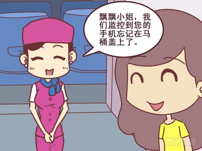 公交男女爆笑漫画漫画,093监控1图