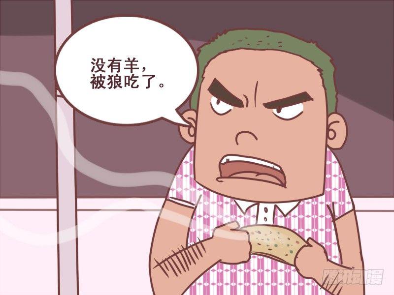 挤公交车男女漫画,086多少羊1图