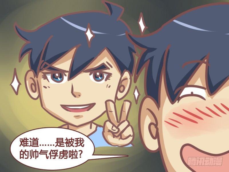 公交男女爆笑漫画漫画,166-口水都流我身上了1图