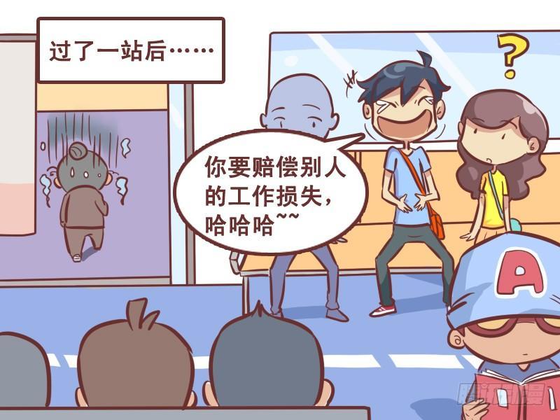 公交车搞笑漫画漫画,233-条件反射2图