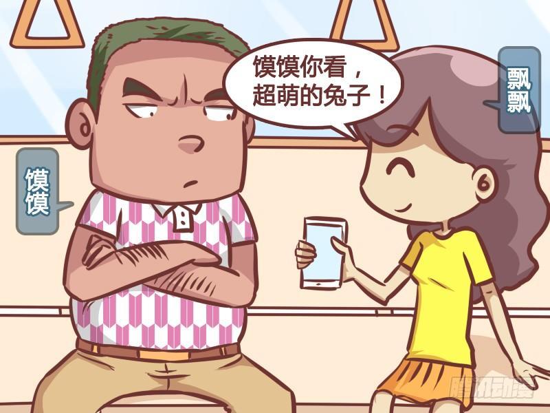 公交车搞笑漫画漫画,190-如此喜欢2图