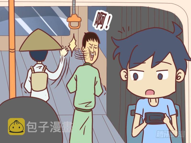 公交男女爆笑漫画漫画,085高手在民间1图