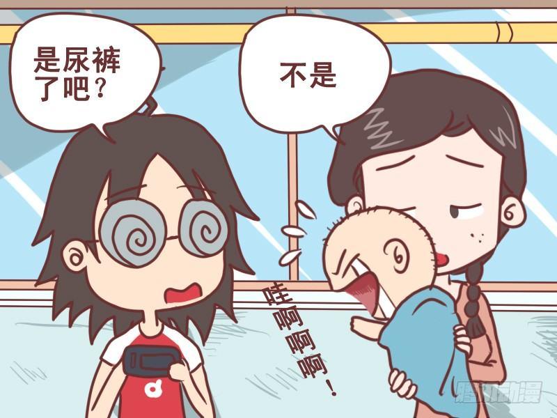 挤公交车男女漫画,078放声大哭2图