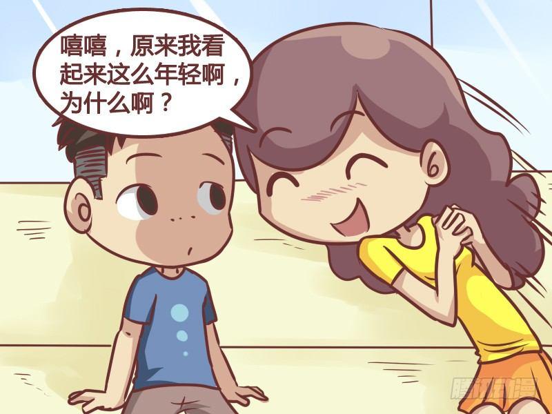 公交车搞笑漫画漫画,173-姐姐不诚实2图