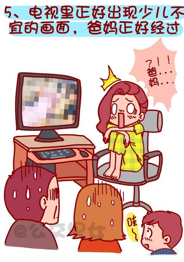 公交男女爆笑漫画漫画,322-那些让人内心崩溃的瞬间2图