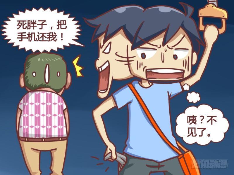 公交男女爆笑漫画漫画,136禁止歧视胖子1图