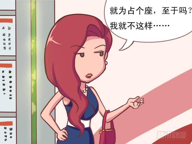 挤公交车男女漫画,125技高一筹2图