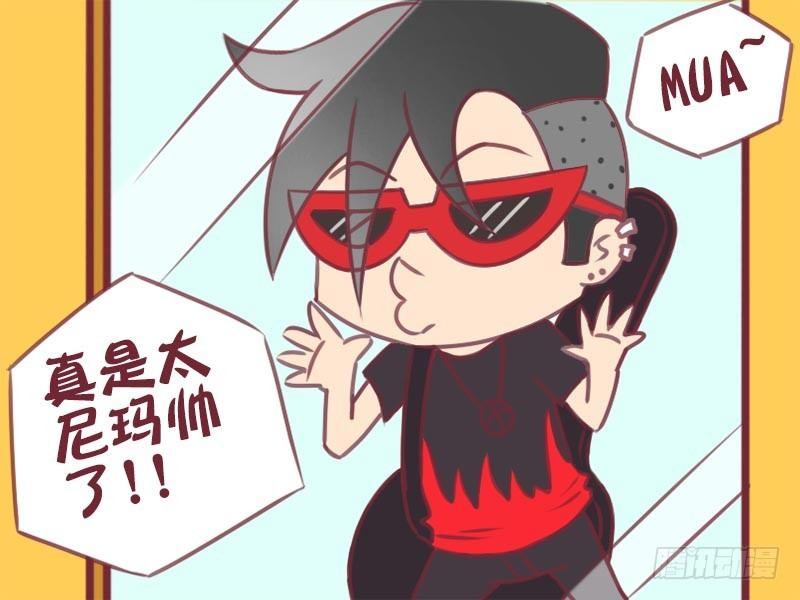 公交男女爆笑漫画漫画,067自恋2图