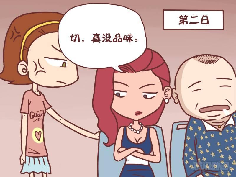 公交车搞笑漫画漫画,048言多必失1图