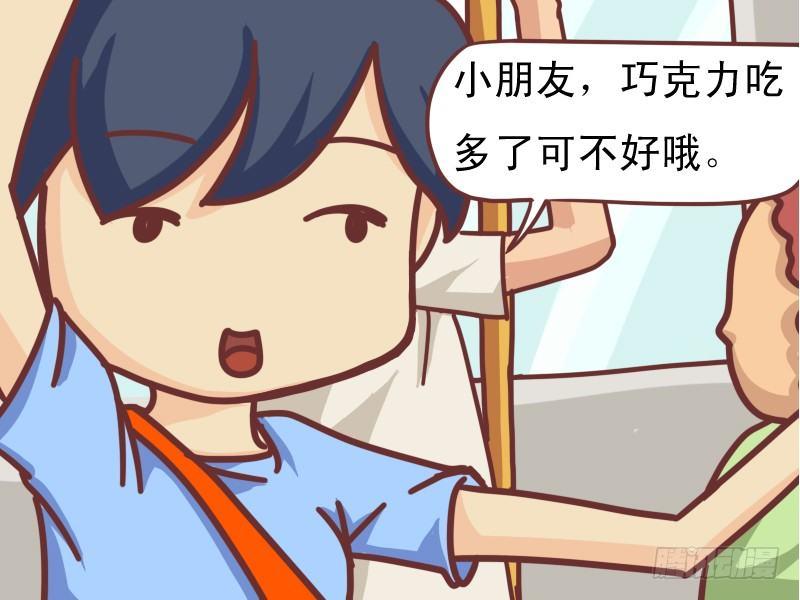 公交男女爆笑漫画漫画,132我太爷爷活到105岁1图