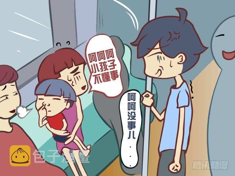 公交男女爆笑漫画漫画,007让座1图