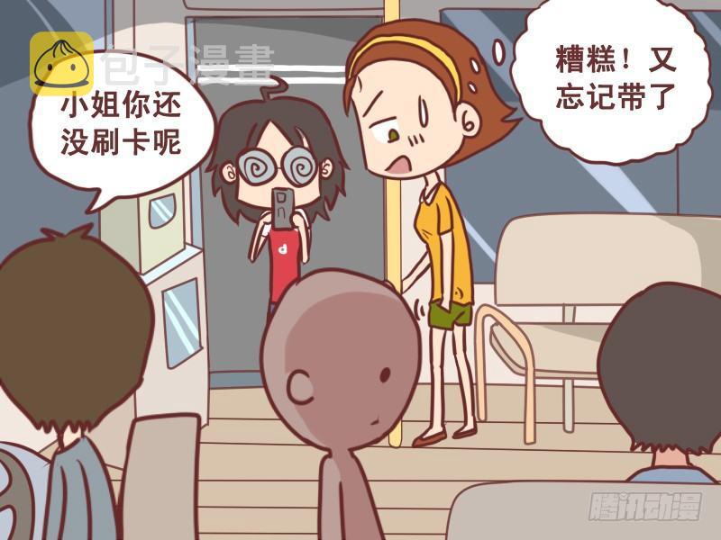 公交男女爆笑漫画漫画,071投币後请下车2图