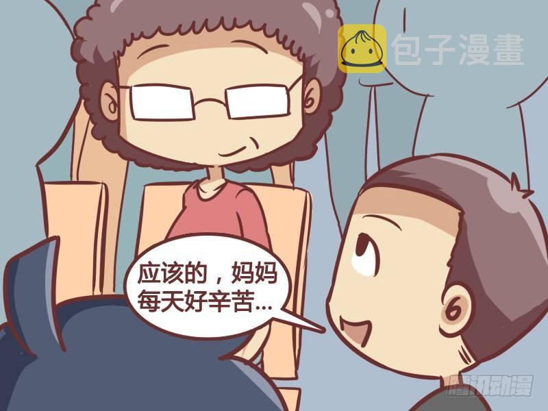 挤公交车男女漫画,191-妈妈好辛苦2图