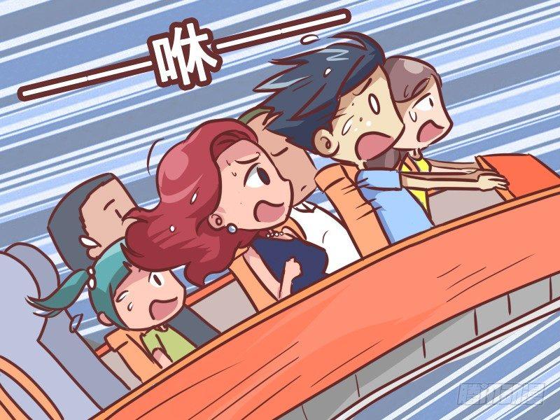 公交男女爆笑漫画漫画,217-过山车1图