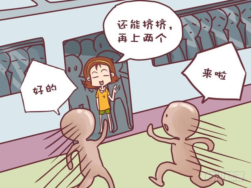 公交男女爆笑漫画漫画,021地铁艳遇1图