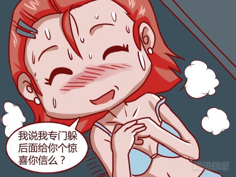 公交男女爆笑漫画漫画,122惊喜(少儿不宜）1图