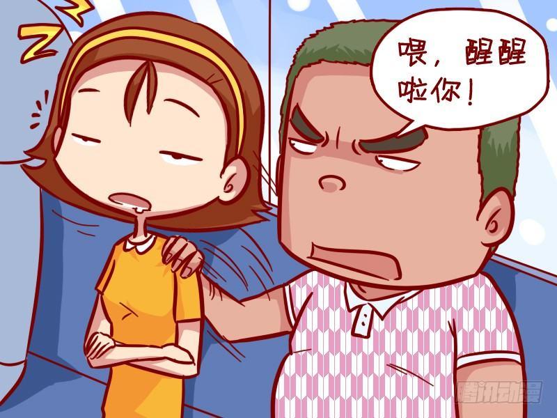 挤公交车男女漫画,302-公交打呼噜1图