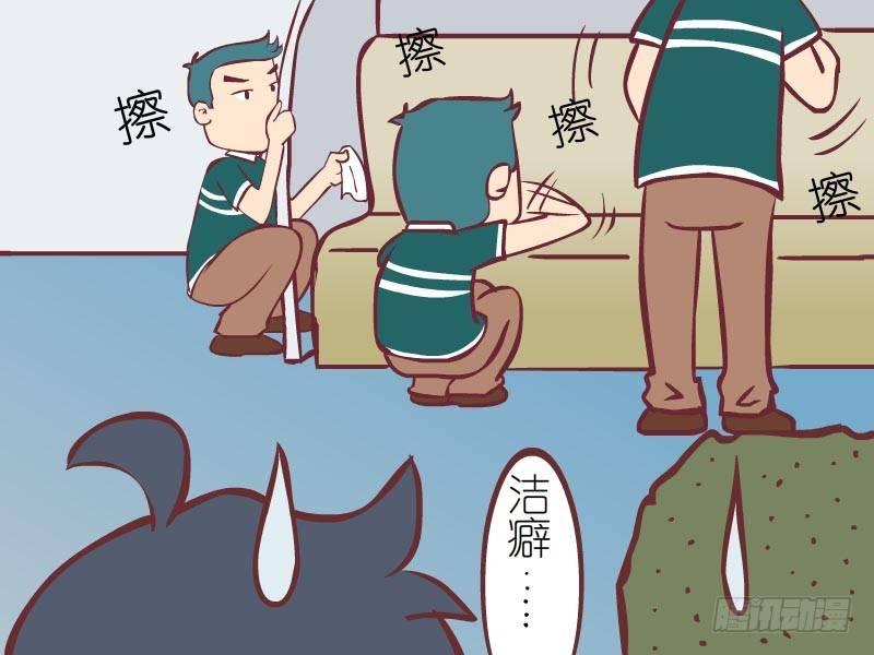 公交男女爆笑漫画漫画,015洁癖2图