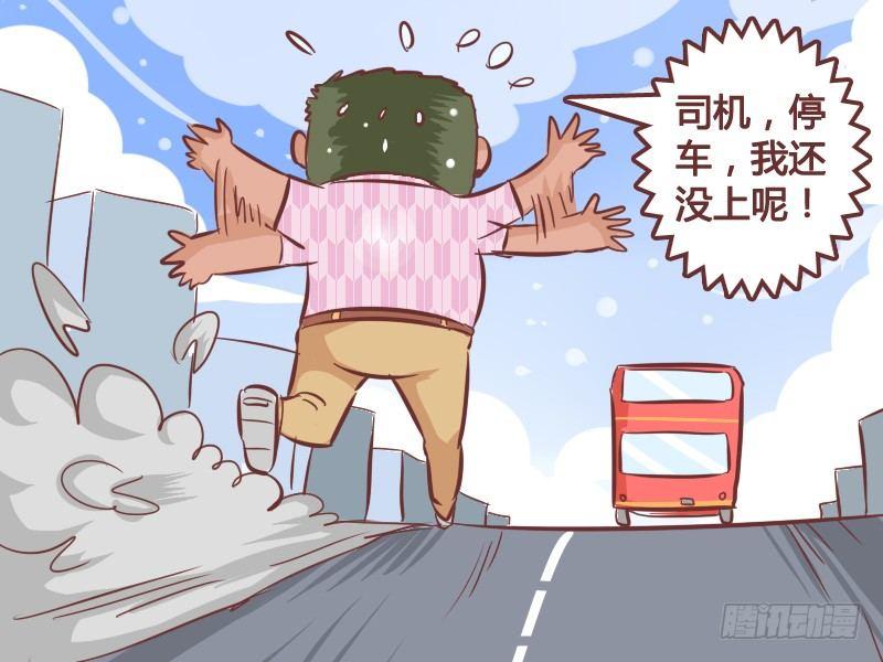 挤公交车男女漫画,267-好心人1图