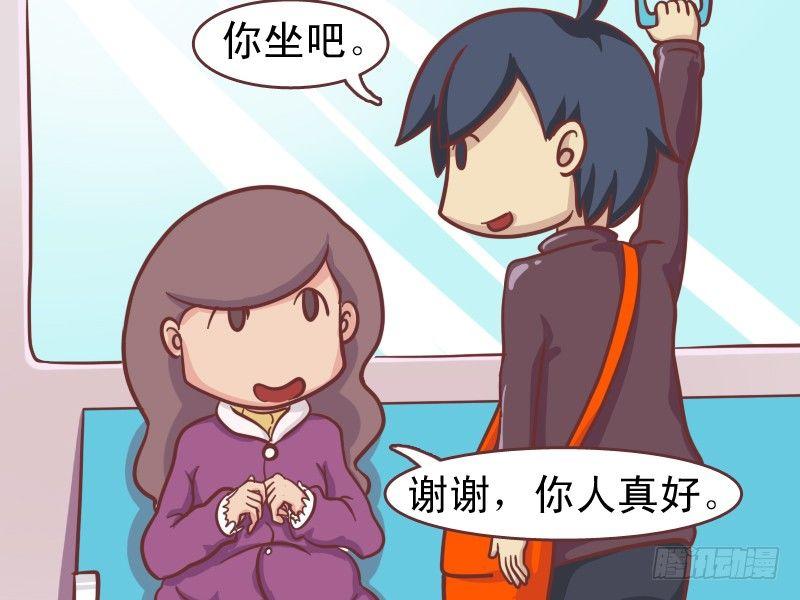 公交男女爆笑漫画漫画,141孕妇真辛苦1图