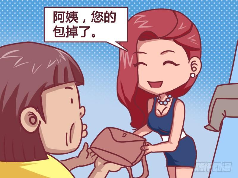 公交男女爆笑漫画漫画,112 高手1图