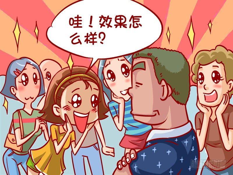 美女公交车漫画漫画,331-减肥的奇妙经历2图