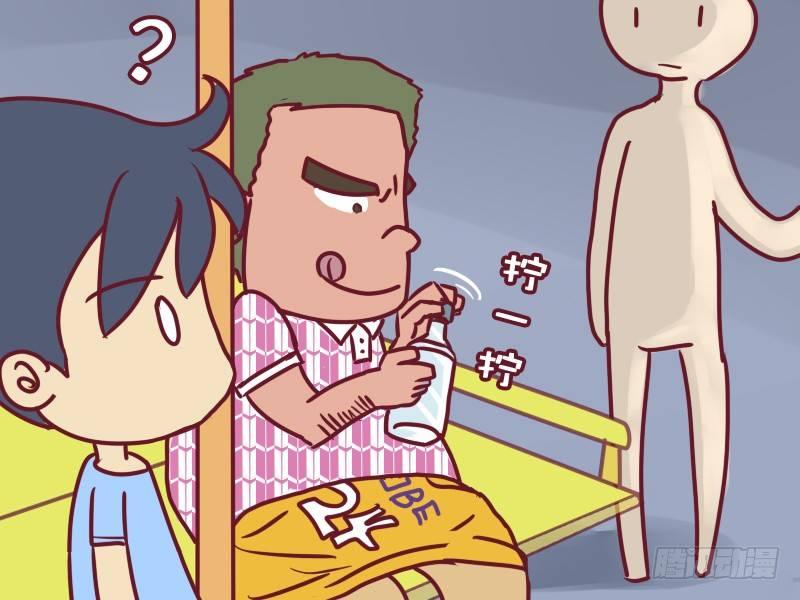 公交男女爆笑漫画漫画,017堵车神器2图