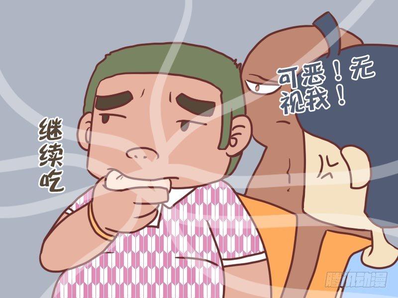 公交男女爆笑漫画漫画,030早餐1图