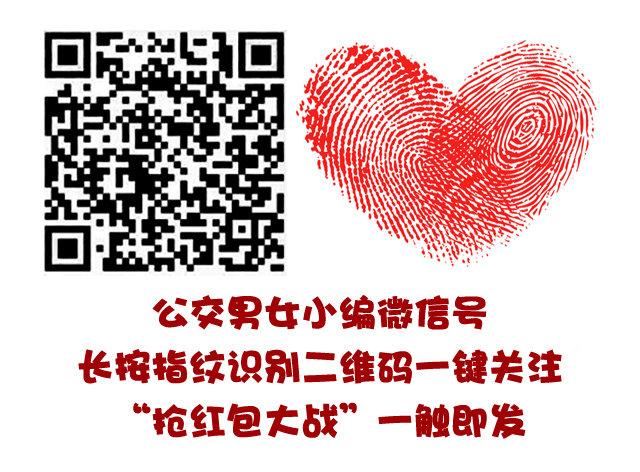 公交男女爆笑漫画漫画,329-感恩节大红包！快来2图