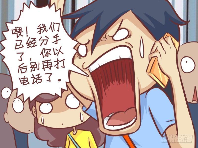 公交男女爆笑漫画漫画,345-机智抢座1图