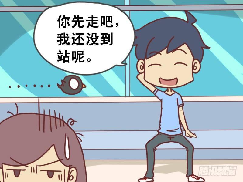 公交男女爆笑漫画漫画,079你先走吧1图