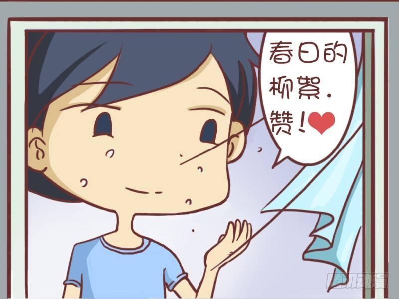 公交男女爆笑漫画漫画,008春风带露2图