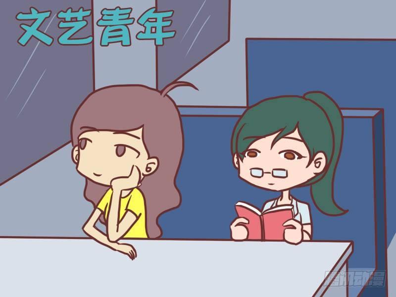 公交男女爆笑漫画漫画,028论如何在火车上过夜1图