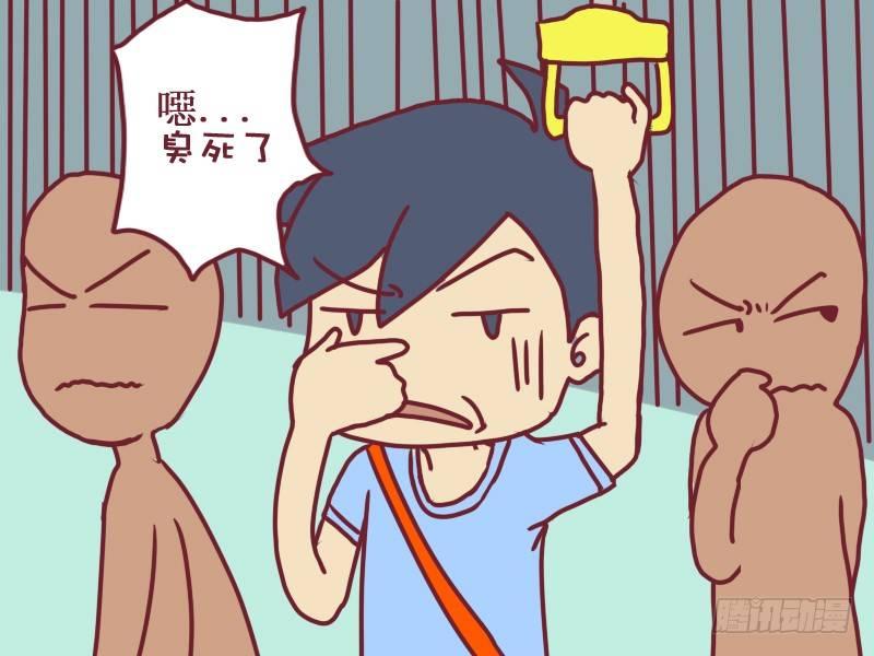 公交男女爆笑漫画漫画,002谁放的屁1图
