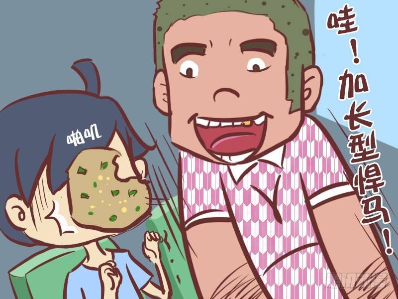 公交男女爆笑漫画漫画,016没素质2图
