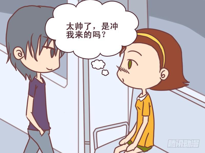 公交车搞笑漫画漫画,094搭讪2图