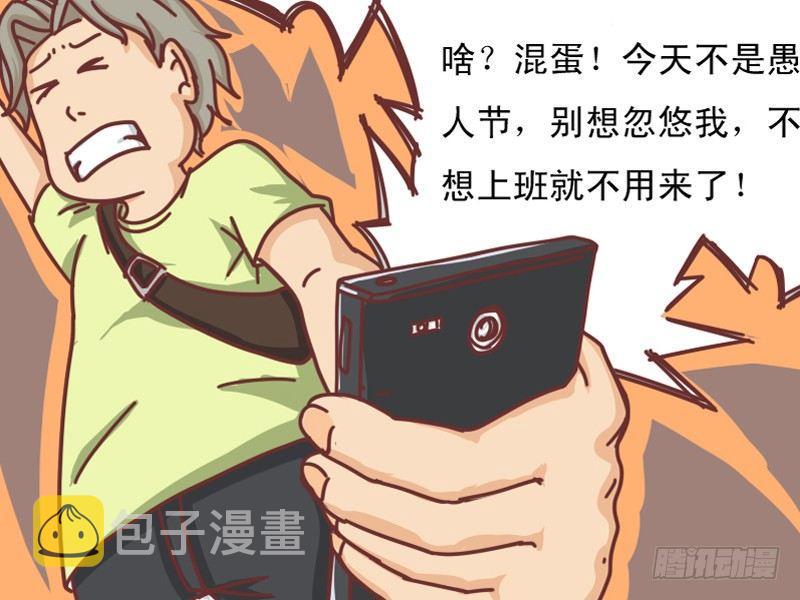 公交车搞笑漫画漫画,107 活雷锋2图