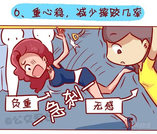 公交男女爆笑漫画漫画,306-平胸妹子挤公交1图