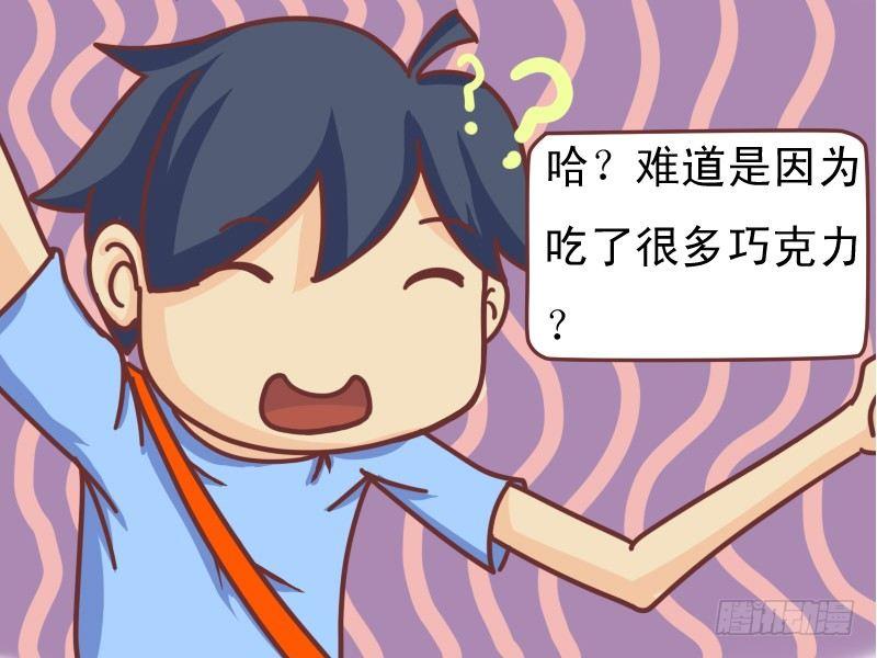 公交男女爆笑漫画漫画,132我太爷爷活到105岁1图