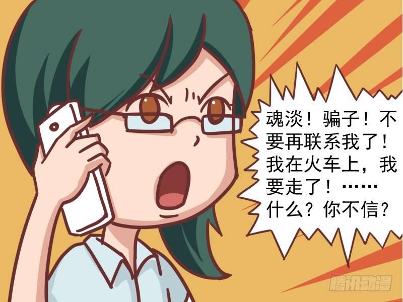 公交男女爆笑漫画漫画,105香菸、啤酒、饮料……2图