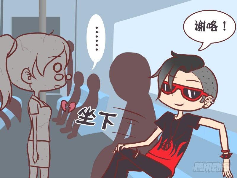 公交男女爆笑漫画漫画,023忽悠座位2图