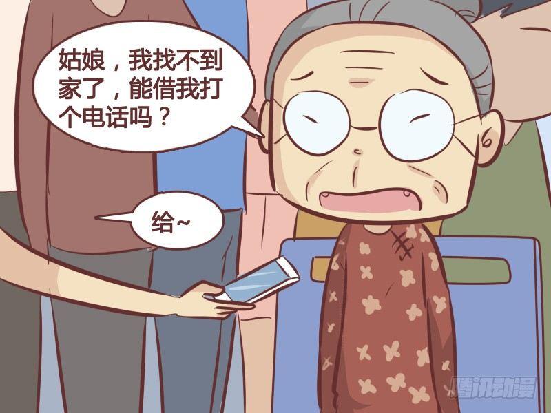 公交男女爆笑漫画漫画,256-借电话2图