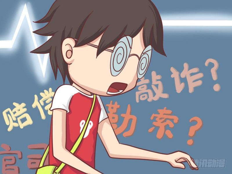 公交男女爆笑漫画漫画,110 扶不扶1图