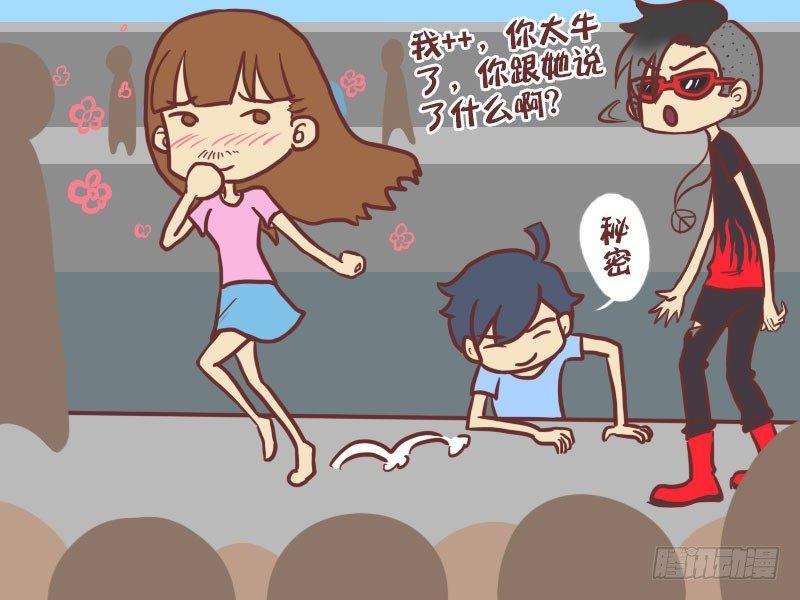 挤公交车男女漫画,013卧轨女青年1图