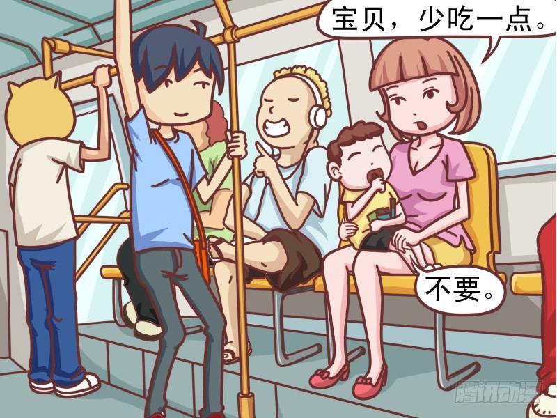 公交男女爆笑漫画漫画,132我太爷爷活到105岁2图