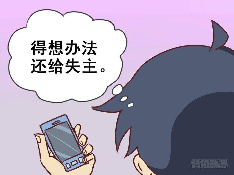 公交车搞笑漫画漫画,080捡手机1图